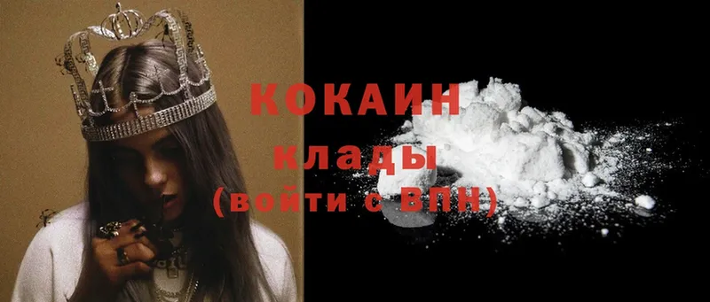 Cocaine Колумбийский Полевской